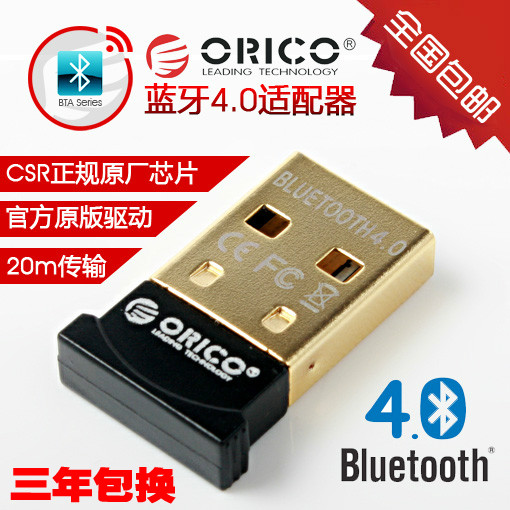 buy one get two mini usb bluetooth adapter 4 0 phone buy one get two mini usb bluetooth adapter 4 0 phone