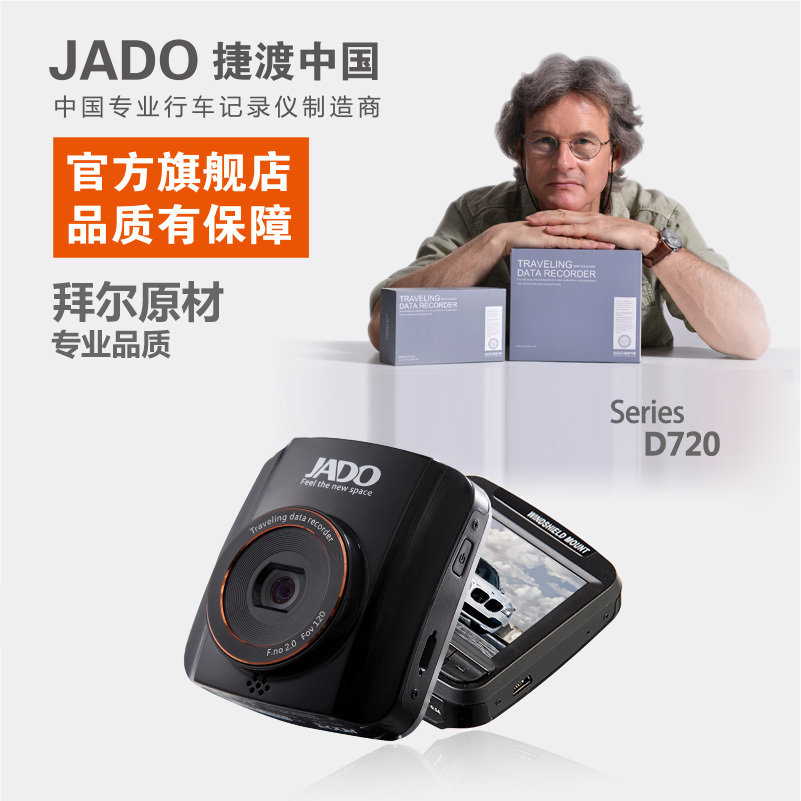 Jado D720 HD 1080 P        