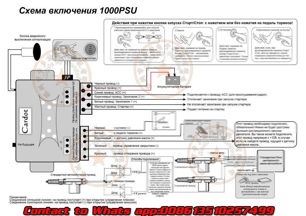 Схема подключения кнопки старт стоп ваз 2114