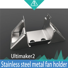 3D printer accessories Ultimaker2 DIY original stainless steel metal fan holder / Fan bracket Free shipping