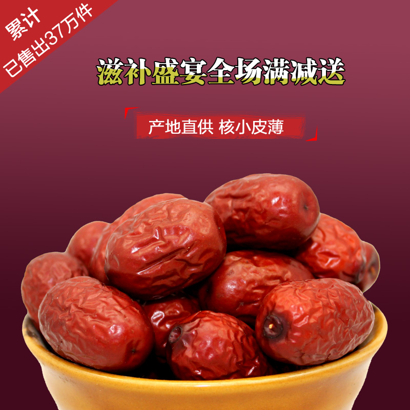 Jin Tang Xinjiang Kroraina Ruoqiang red dates jujube jujube sweet red dates 250 grams a pound