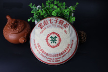 Made in 2004 pu er tea Pu er Tea Health 7542 trees green tea cake cake
