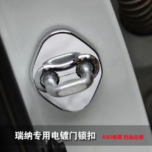 ABS Door Lock Cover Stickers protective plating satin For Hyundai I30 2013 Car Accessories auto parts