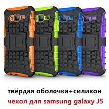 For Samsung J5 Fundas Dual Layer Armor Silicone With Kickstand Solid Plastic Shell Case For Samsung