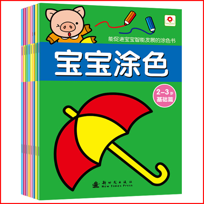 free shipping coloring notebook book baby drawing book child painting book infant 8copylot - Drawing Books For Children free shipping coloring notebook book baby drawing book child painting book infant 8copylot - Drawing Books For Children