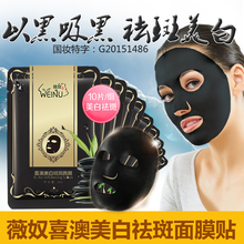 10pcs/lot * Black mask replenishment moisturizing whitening freckle blemish silk sleeping mask clean acne India shrink pores