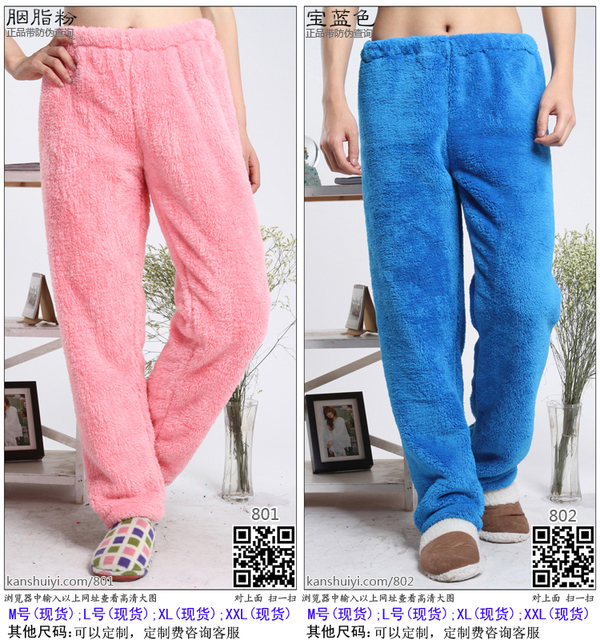 coral fleece pants