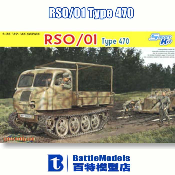 DRAGON MODEL 1/35 SCALE military models #6691 RSO/01 Type 470 plastic model kit