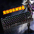 The wielder of colorful light mixing mechanical keyboard backlight Kaihua black shaft game 87 key keyboard