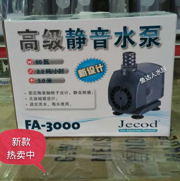 JEBAO FA3000 fish tank          