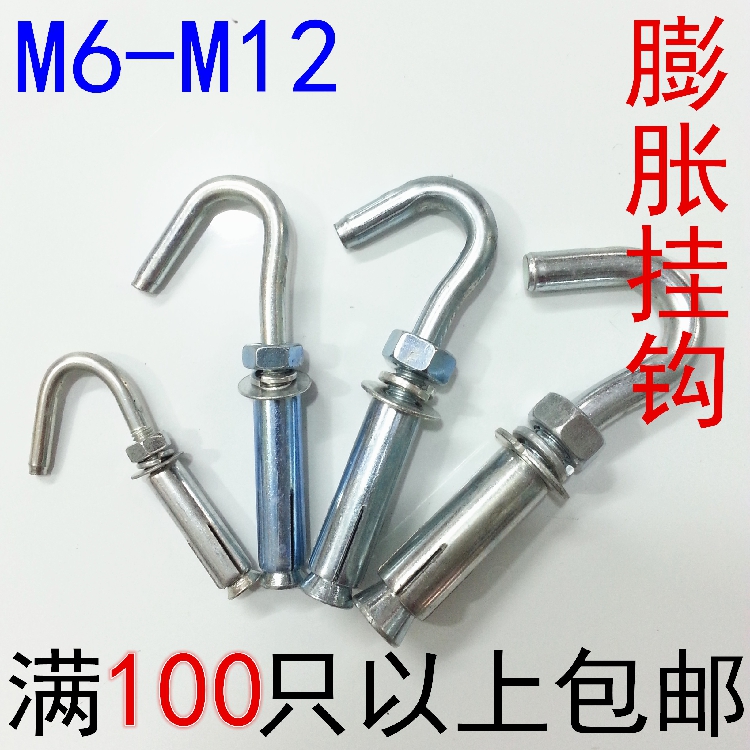 Hook expansion hook expansion hook expansion bolts expansion screw hook M6 M8 M10 M12