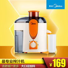 Красота midea mj-je25c1 je25c12 соковыжималка фруктовый сок машина профессиональный