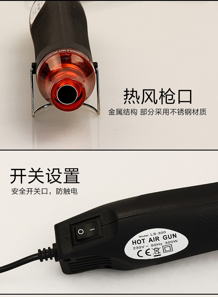 FIMO-hot-air-gun (1)