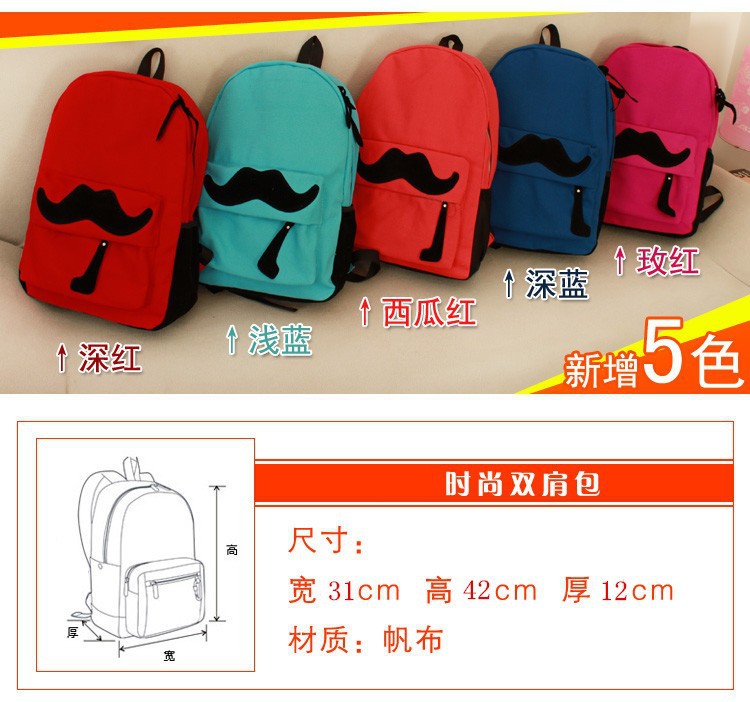 school bags for teenagers hot sale 2015 beard printing cute school backpack canvas school bag (14)