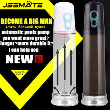 Penis Pump With electricity Automatic Vacuum Suction Proextender Male Enhancement Aid Impotence Helper For Penis Enlargement
