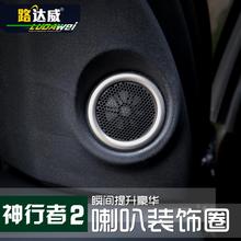 Loudspeakers decorative circle For land rover freelander 2 lR2 Car accessories Auto Parts