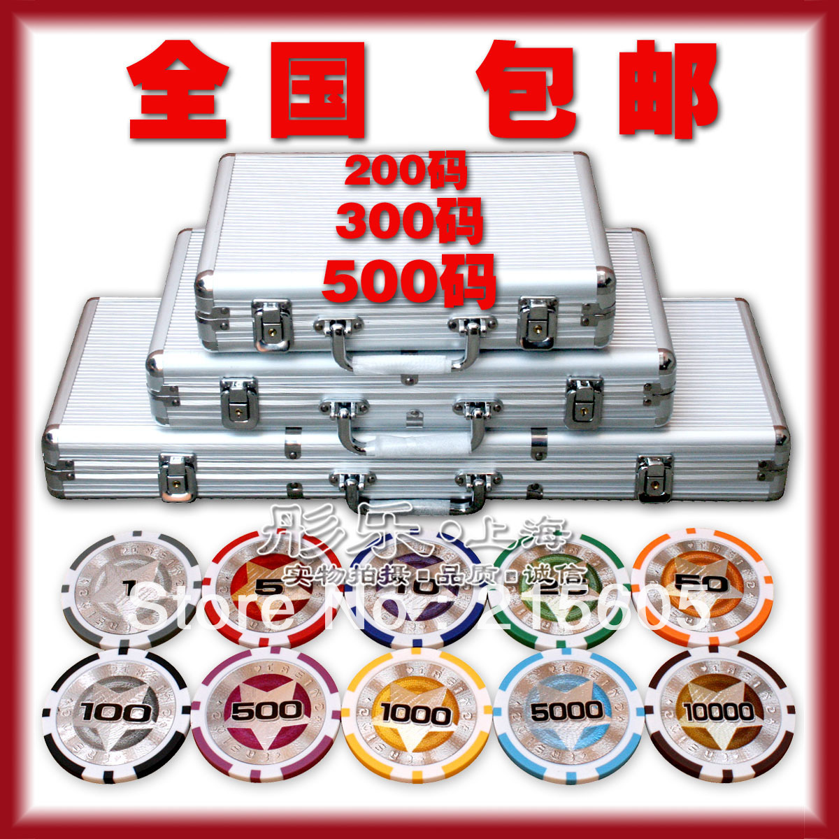 Poker chip sets free shipping
