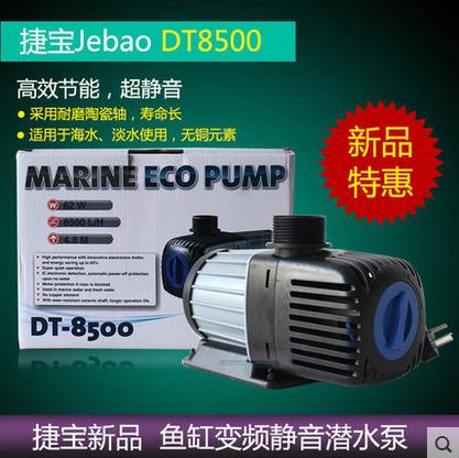 Jebao DT-8500              