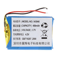 Oppon 3.7V 450mAh Rechargeable Li-ion Battery