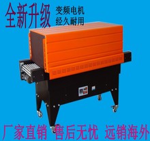 BS-4525 jet heat shrink packaging machine shrink packaging machine shrink machine jet machine
