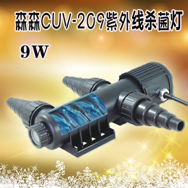SUNSUN CUV-209    9  -