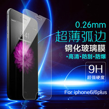 Wholesale 0.26mm Explosion-proof Tempered Glass For Apple iphone 6 6G 4.7 inch Premium Screen Anti Shatter Protector Film