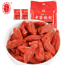 The new Ningxia Zhongning medlar Bao Ning Wang wolfberry red Gou Qicha disposable super small bag