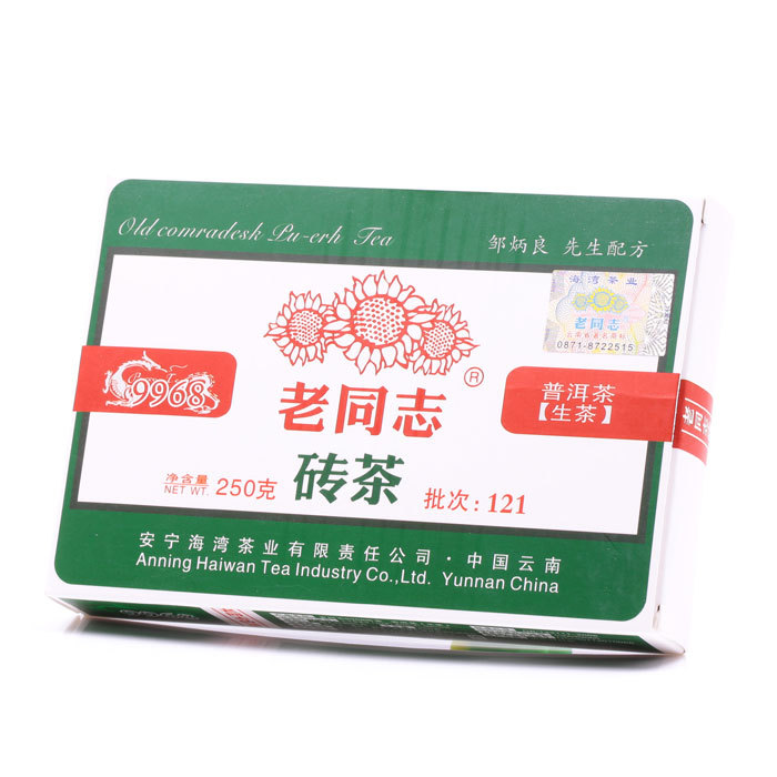 Instock 2014year Haiwan old tea 9968 brick health tea 250g Puer tea