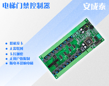 Elevator floor elevator controller card system controller access control system ladder lift elevator control system