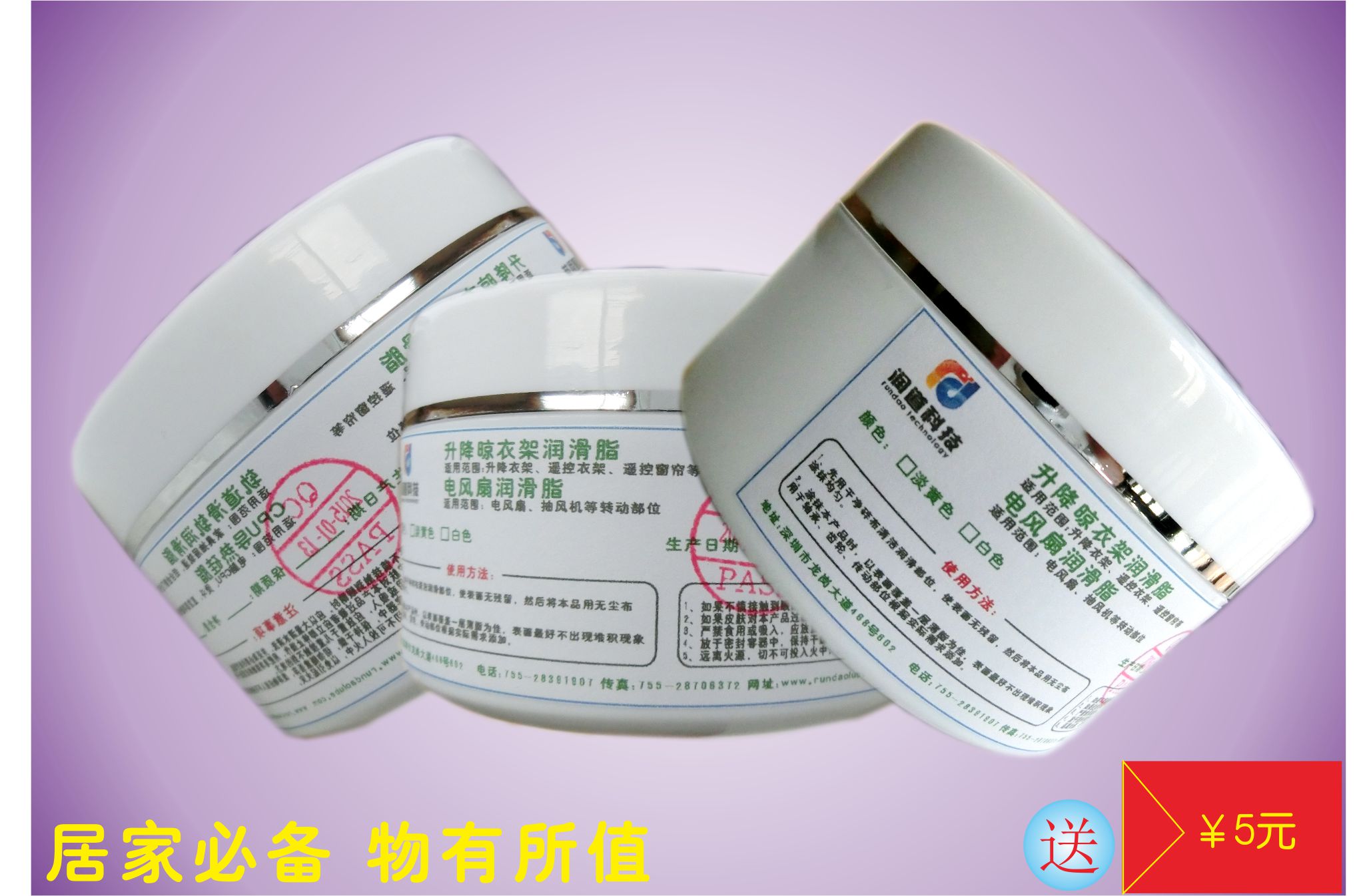 Lubricant drawer slide rail track toy wheel door lock cylinder