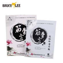 4 Piece Box Chinese Traditional Herbal Black Medical Pain Relief Plaster Patch for Knee Back Shoulder