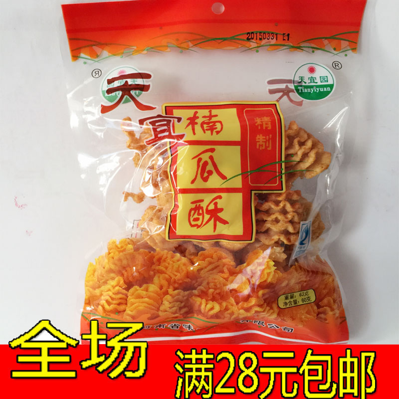 delicious Food Authentic native characteristics Gourmet Henan special local after nostalgia snacks