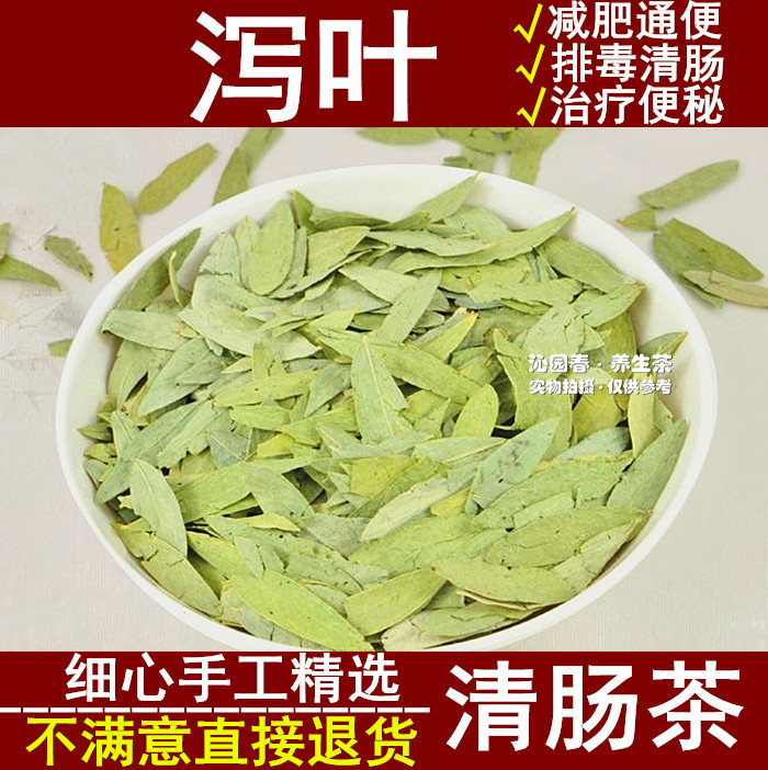 2015 premium herbal tea senna tea constipation laxative senna grass 50g