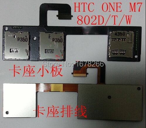 HTC ONE M7 802Tsim.jpg