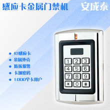 Metal Metal ID access control access control access one machine access control