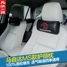 Mazda ATENZA AXELA CX-5 кожа подголовник madzaspeed подушка для шеи Mazda 3 6 cx5 cx7 cx9 отдых подушка подголовник подушка 2 шт. / lot