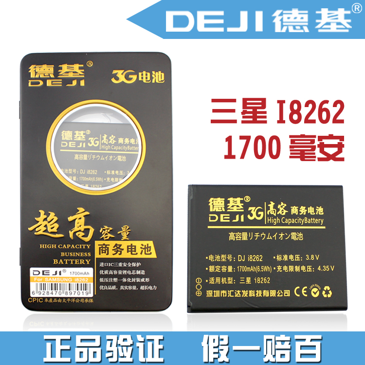 For samsung i battery gt 18262 18262ds ch 1829 18268 large capacity mobile phone battery