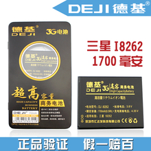 For samsung   i battery gt-18262 18262ds ch-1829 18268 large capacity mobile phone battery