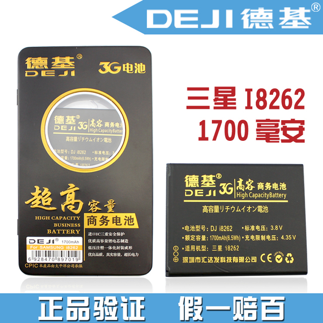 For-samsung-i-battery-gt-18262-18262ds-ch-1829-18268-large-capacity-mobile-phone-battery.jpg_640x640.jpg