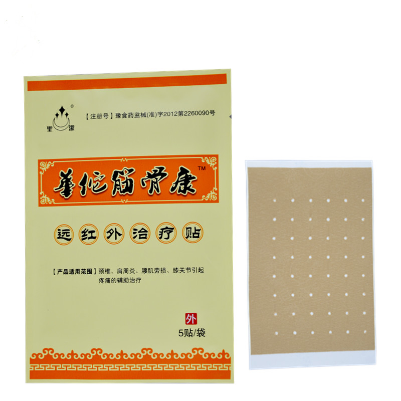 Hot Sale 20 Pcs 4 Bags Chinese Herbal Medical Plaster 7 10cm Back Neck Shoulder Pain
