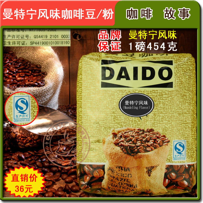 454g Coffee coffee flavor coffee beans powder green slimming coffee beans tea new cafe free shipping