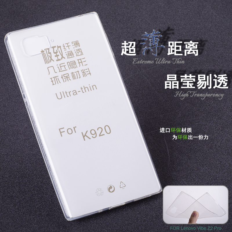 100pcs/lot.Ultra Thin Transparent Soft TPU Clear Skin Case Cover for Lenovo Vibe Z2 Pro K920