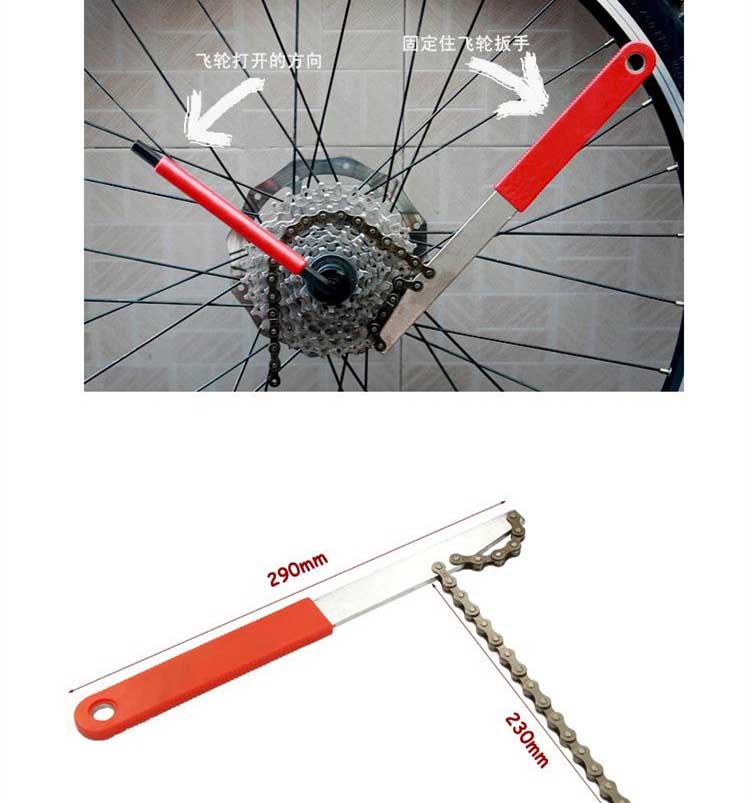 30pcs/lot Bike Bicycle flywheel spanner BMX Chain Whip Wheel Sprocket Remove Tool CT018F