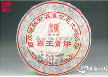 Free shipping  Puer raw tea 2009 CHEN SHENG HAO  Ba Wang Green Cake sheng  tea 400g !