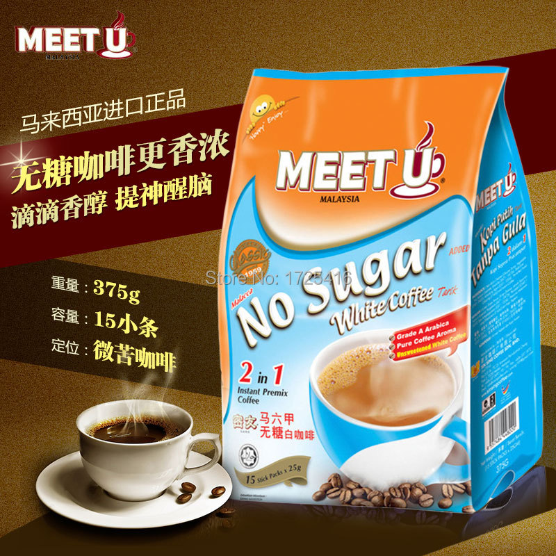 Malaysia Meetu chum sugar imports Fu bitter white combo instant coffee instant coffee 375g Free Shipping