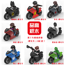 Single sale superhero Avengers warriors and even motorcycles WW004