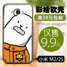 Soft shell painted MIUI / Xiaomi mi2s mi2 M2 / 2S (TUP)Silicone case cell phone case crooked neck 8/ Free shipping