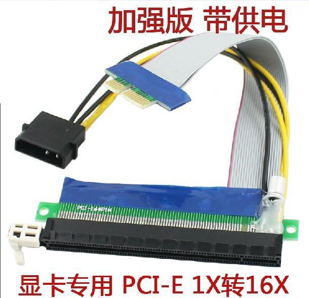 35CM PCI Express PCI-e 1X to 16X Riser Card Extend Ribbon Cable with w/ Molex Connector(China (Mainland))