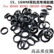 Rubber ring of headphones 15mm 16mm for MX980 MX985 OMX985 MX880