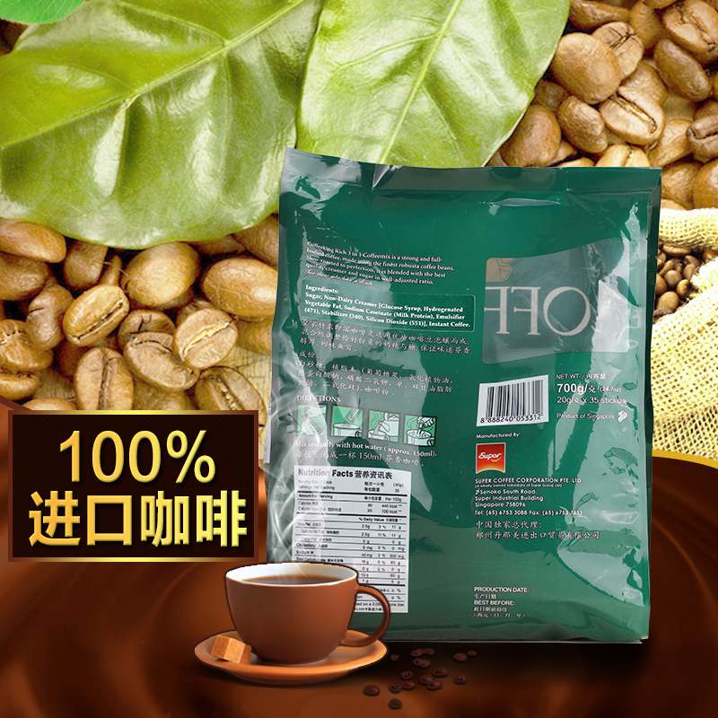 Singapore imported instant coffee espresso triple super super Royal 700g free shipping
